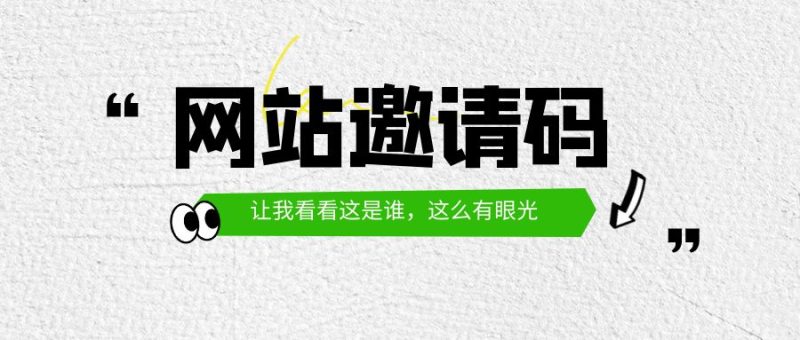 邀请码网赚项目-副业赚钱-互联网创业-资源整合神点网赚